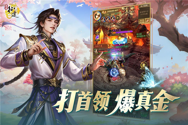 王者征途华为版