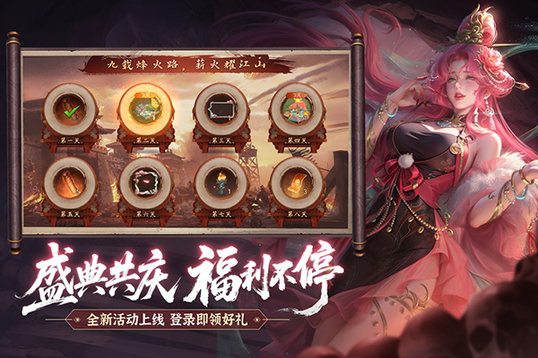 朕的江山国际版