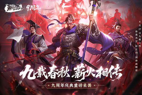 朕的江山国际版