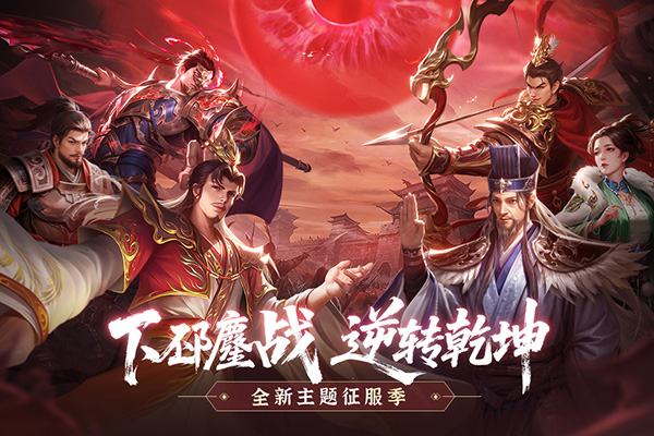 朕的江山国际版