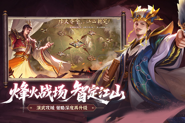 朕的江山国际版