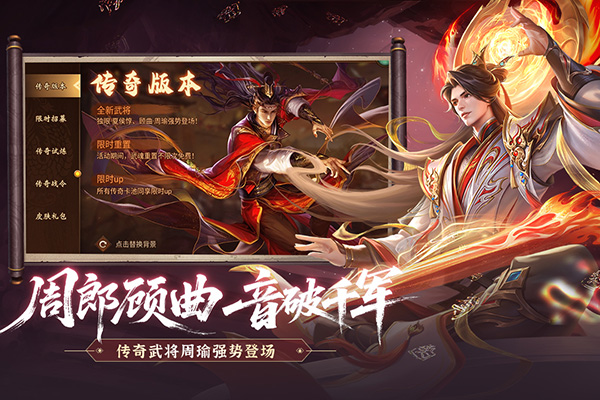 朕的江山国际版