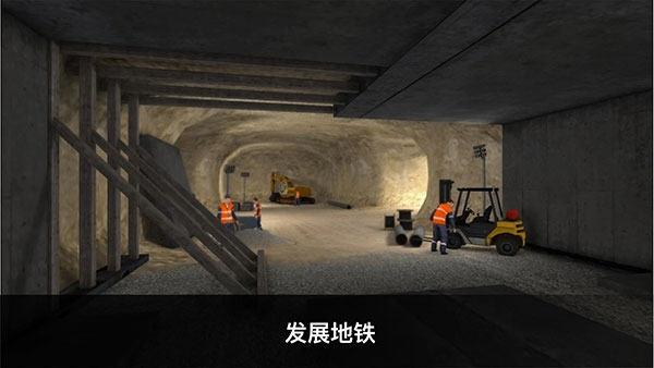 地铁模拟器3D(Subway Simulator 3D)