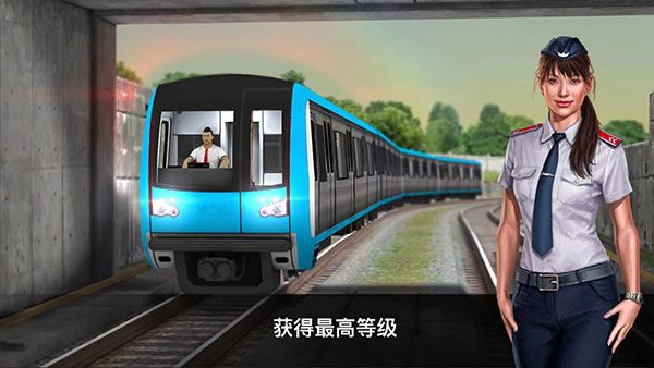 地铁模拟器3D(Subway Simulator 3D)