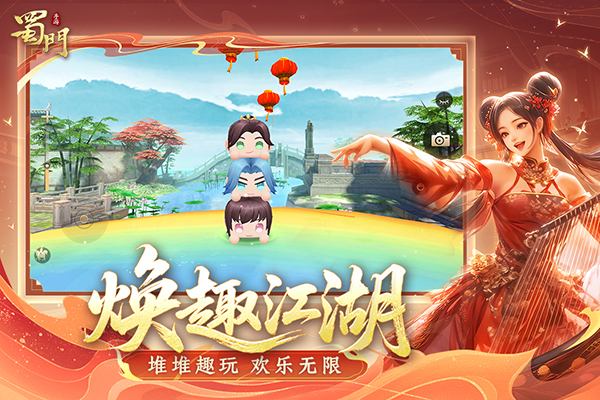 蜀门手游公益版