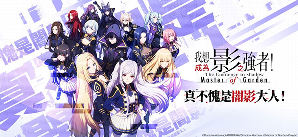 想要成为影之实力者台服手游