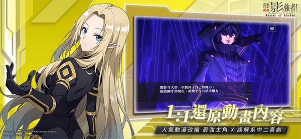 想要成为影之实力者台服手游