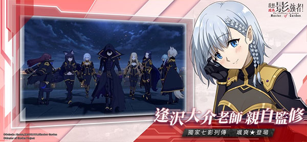 想要成为影之实力者台服手游