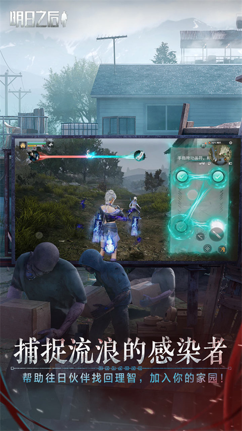 明日之后腾讯版QQ登录版