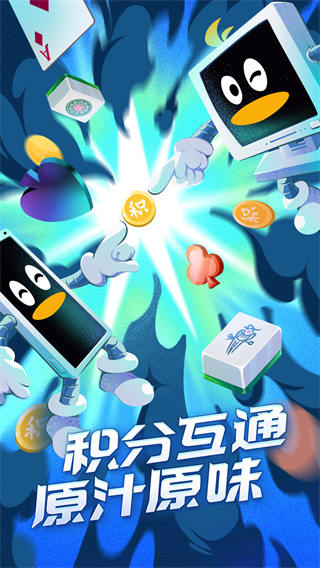 腾讯QQ游戏大厅手机版2025