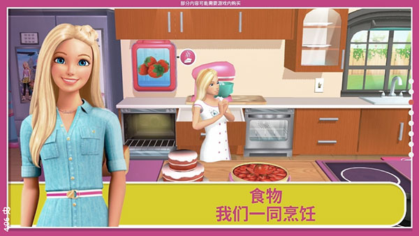 芭比梦幻屋冒险官方正版