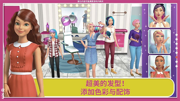 芭比梦幻屋冒险官方正版