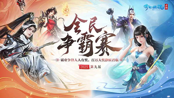 倩女幽魂口袋版官方版