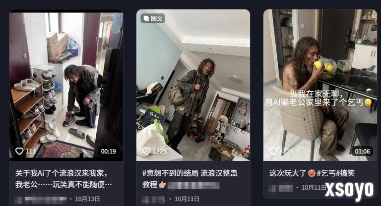 女子用AI做流浪汉闯入家中照片骗老公 官方提醒：可能违法