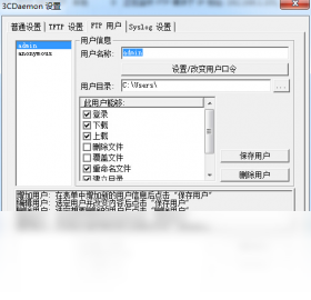 川师IT之家3CDaemon2.0.0.1