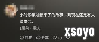 女子用AI做流浪汉闯入家中照片骗老公 官方提醒：可能违法