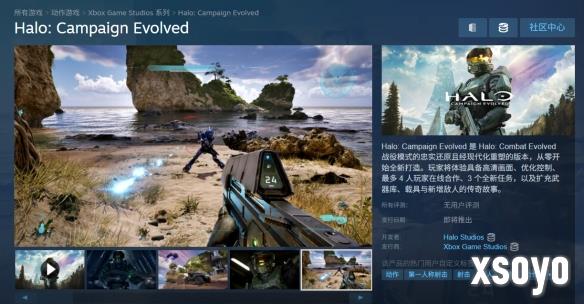 《光环:战役进化》上架Steam!支持中文字幕/配音