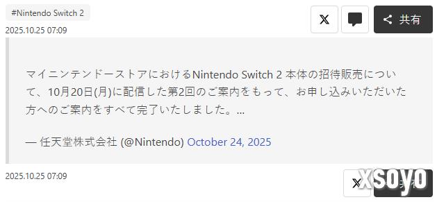 还没抢到？任天堂宣布Switch 2日本官方申购今年全部结束