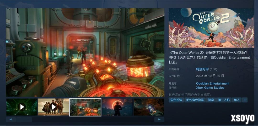《天外世界2》开局体验良好 Steam初期评价“特别好评”