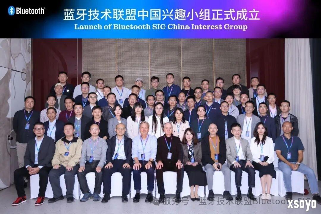 蓝牙技术联盟成立中国兴趣小组：华为高通小米等参会