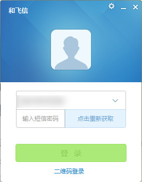 和飞信7.2.1007