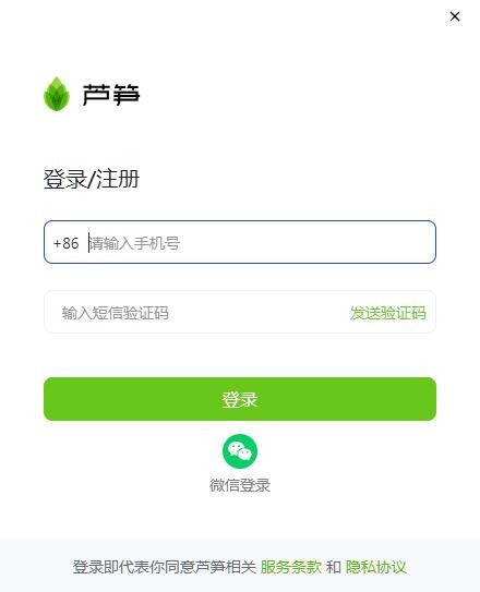 芦笋客户端2.2.8.406