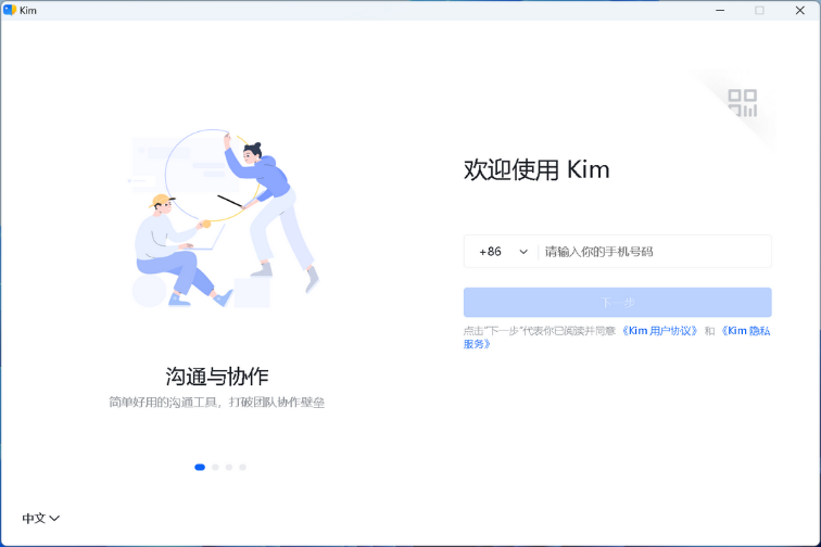 Kim64位4.1.1