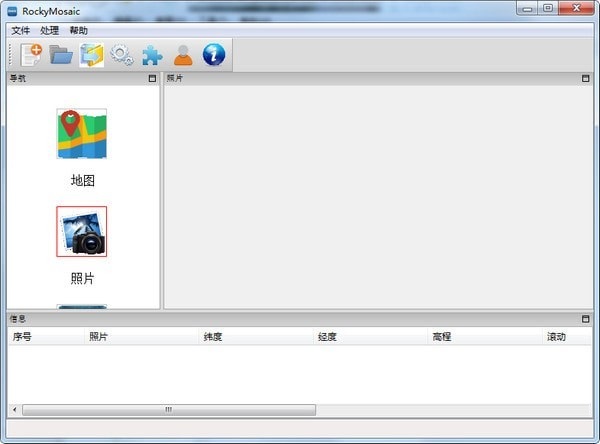RockyMosaic官方版v1.1.8
