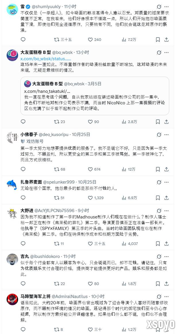 《一拳超人》导演遭死亡威胁 从业者控诉：含泪制作