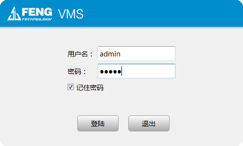 巨峰VMS客户端v1.20.0.14