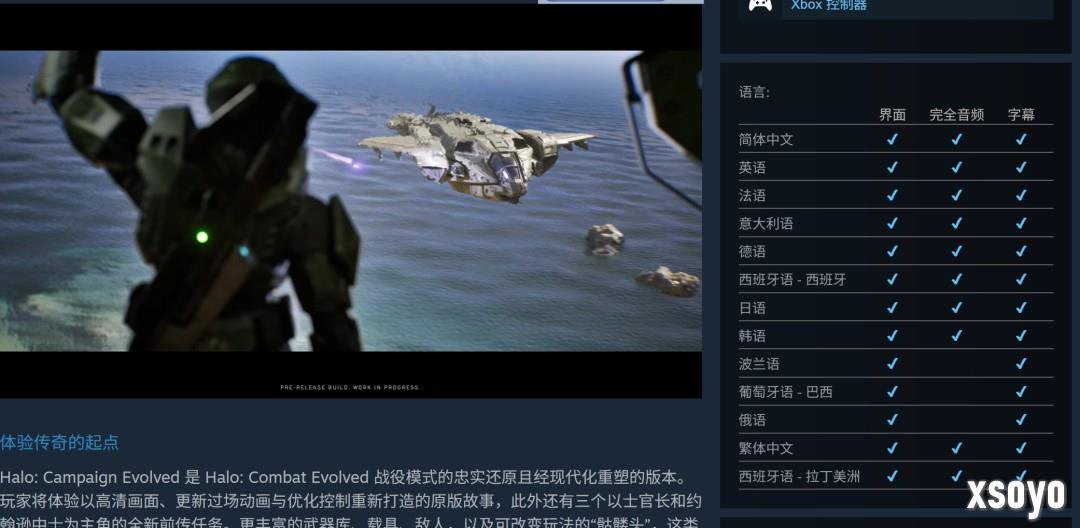 初代重制版《光环：战役进化》公布 还登PS5