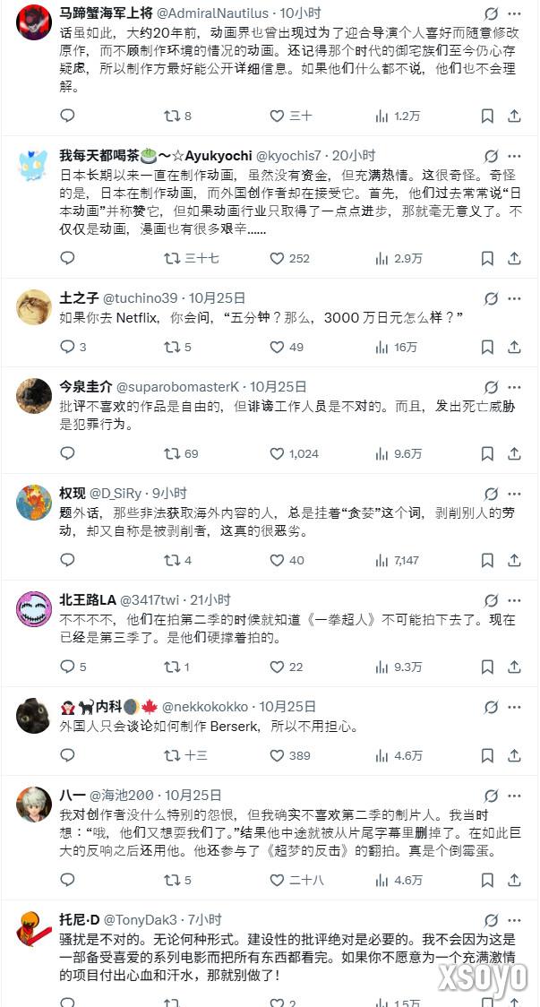 《一拳超人》导演遭死亡威胁 从业者控诉：含泪制作