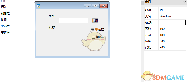 PydowEdit(窗口设计器) 2.0