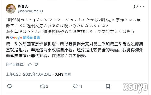 《一拳超人》导演遭死亡威胁 从业者控诉：含泪制作