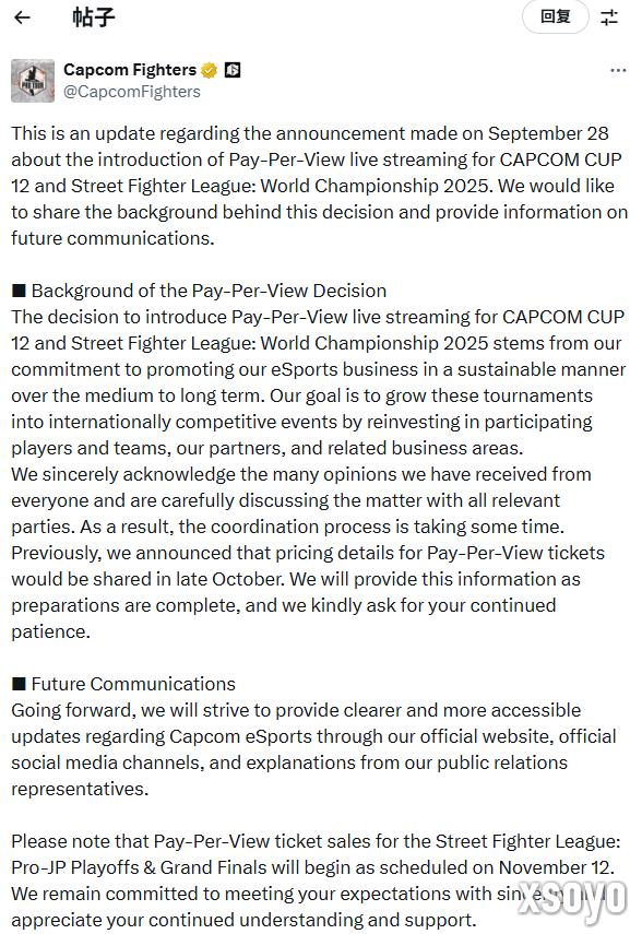 卡普空坚持《街头霸王6》赛事付费直播 玩家：没诚意！