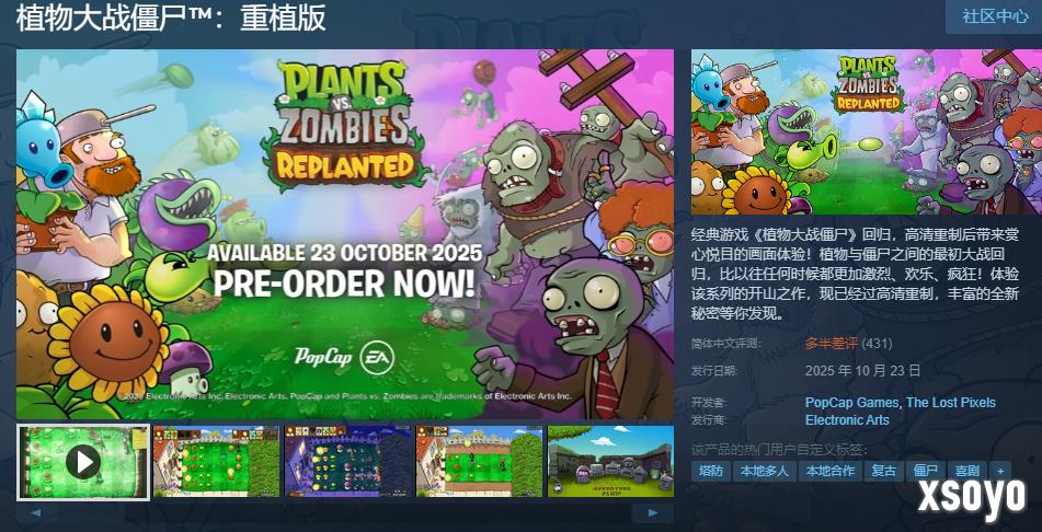 《植物大战僵尸：重植版》Steam国区好评率仅为32%：bug太多 不值98！