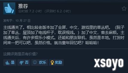 《植物大战僵尸：重植版》Steam国区好评率仅为32%：bug太多 不值98！