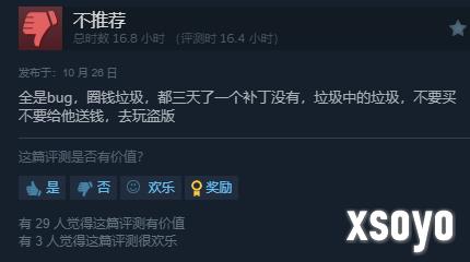 《植物大战僵尸：重植版》Steam国区好评率仅为32%：bug太多 不值98！