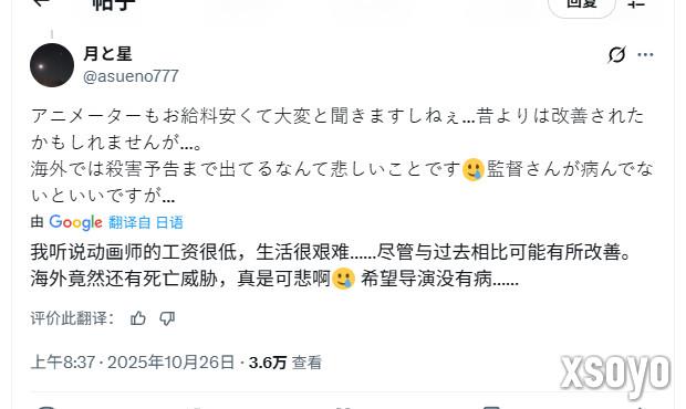 《一拳超人》导演遭死亡威胁 从业者控诉：含泪制作