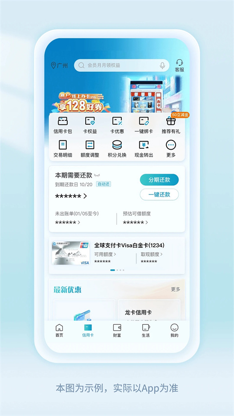中国建设银行龙支付App