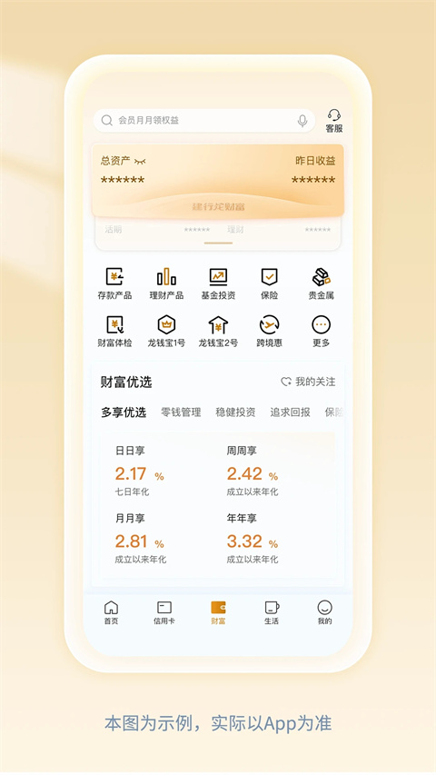 中国建设银行龙支付App