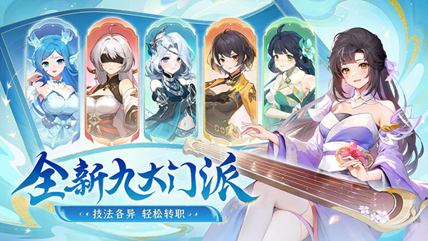 长安幻想诗悦客户端