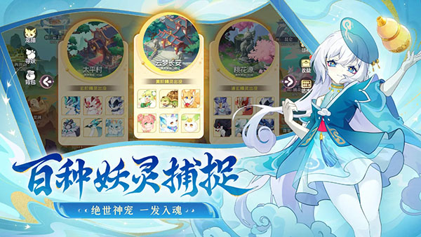 长安幻想诗悦客户端