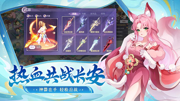 长安幻想诗悦客户端