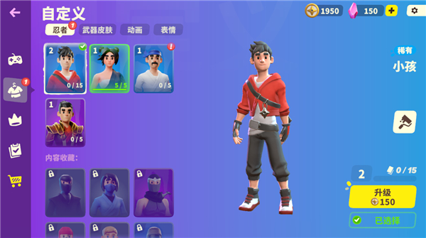 忍者派对(Ninja Party)