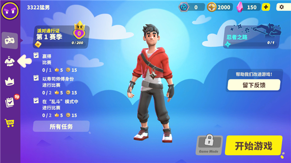 忍者派对(Ninja Party)