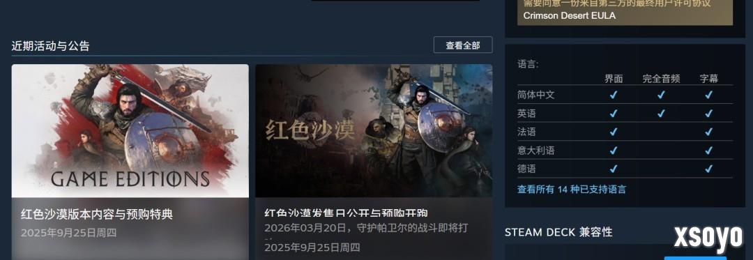 《红色沙漠》PC配置公开 推荐使用RTX 2080显卡