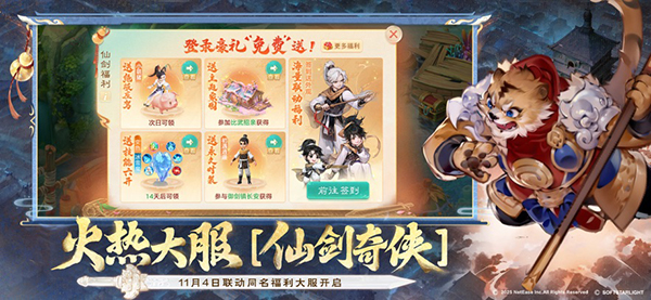 大话西游魅族版