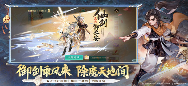 大话西游魅族版