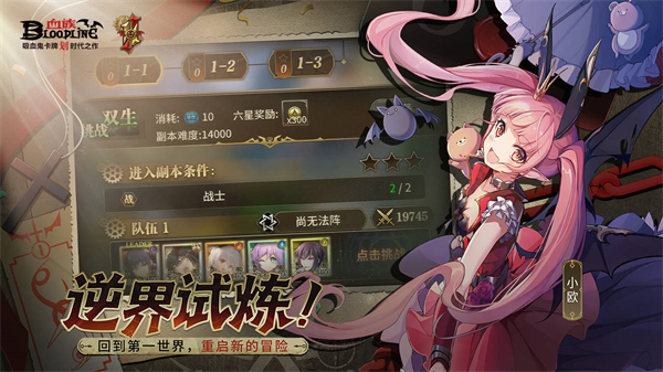 血族手游官方版